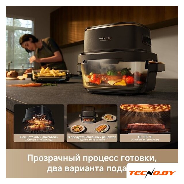 Аэрогриль (аэрофритюрница) Trouver Air Fryer AF20 Pro (черный) - Изображение №13 — Интернет-Магазин TECNO.BY