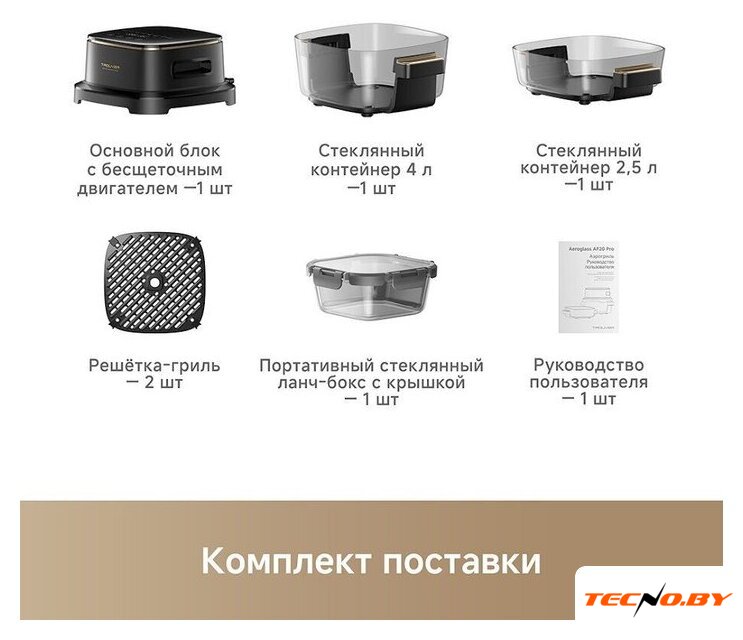 Аэрогриль (аэрофритюрница) Trouver Air Fryer AF20 Pro (черный) - Изображение №7 — Интернет-Магазин TECNO.BY