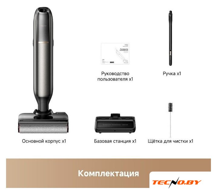 Вертикальный моющий пылесос Trouver Wet and Dry Vacuum M50 HMH36A (евровилка) - Изображение №12 — Интернет-Магазин TECNO.BY