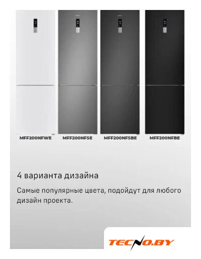 Холодильник MAUNFELD MFF200NFBE - Изображение №31 — Интернет-Магазин TECNO.BY