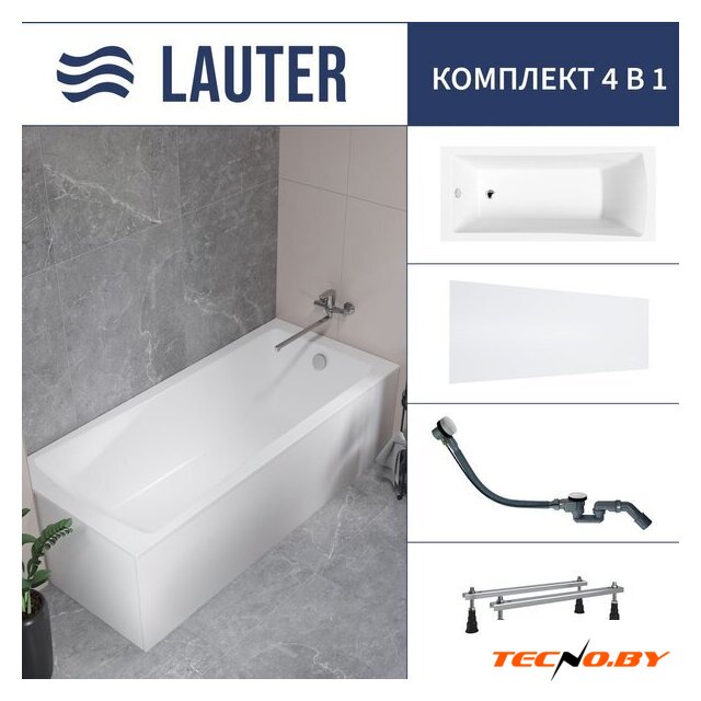 Ванна Lauter Aurora 150x70 21010050 (с ножками, лицевым экраном и сифоном 21Y32002 белый) - Изображение №1 — Интернет-Магазин TECNO.BY