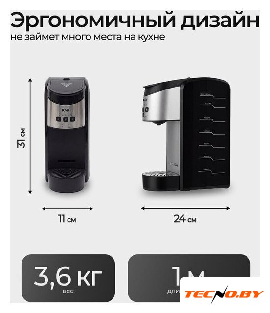 Капсульная кофеварка RAF R.106 - Изображение №6 — Интернет-Магазин TECNO.BY