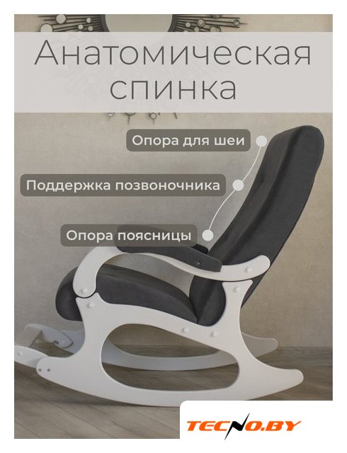 Кресло-качалка Mio Tesoro Бастион-32 (велюр графит/белый) - Изображение №3 — Интернет-Магазин TECNO.BY