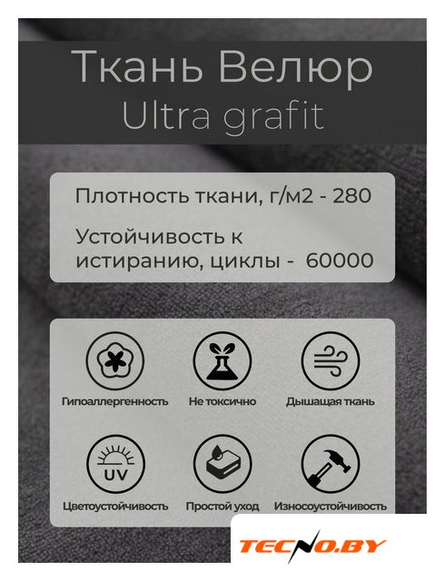 Кресло-качалка Mio Tesoro Бастион-32 (велюр графит/белый) - Изображение №4 — Интернет-Магазин TECNO.BY