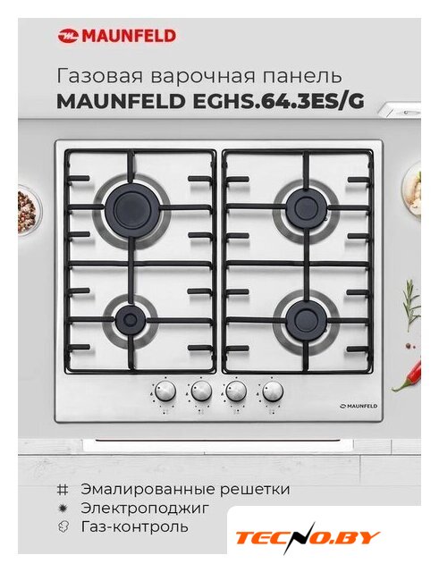 Варочная панель MAUNFELD EGHS.64.3ES/G - Изображение №20 — Интернет-Магазин TECNO.BY