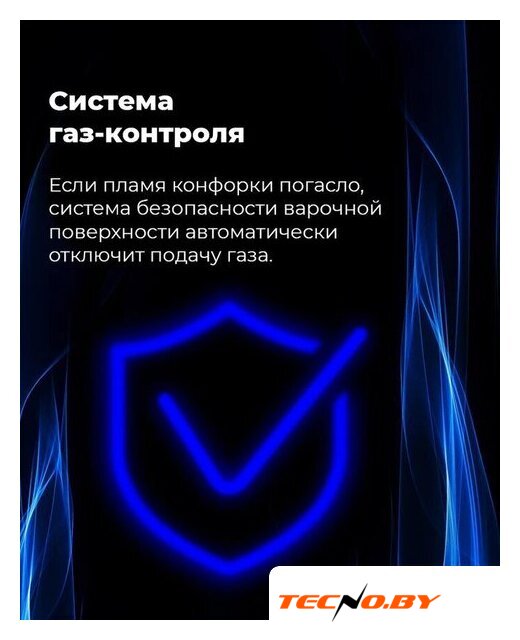 Варочная панель MAUNFELD EGHS.64.3ES/G - Изображение №27 — Интернет-Магазин TECNO.BY