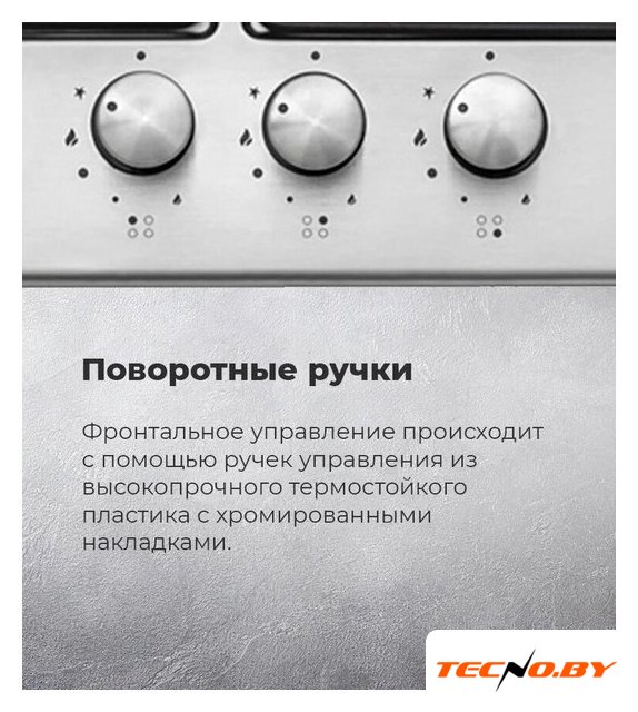 Варочная панель MAUNFELD EGHS.64.3ES/G - Изображение №24 — Интернет-Магазин TECNO.BY