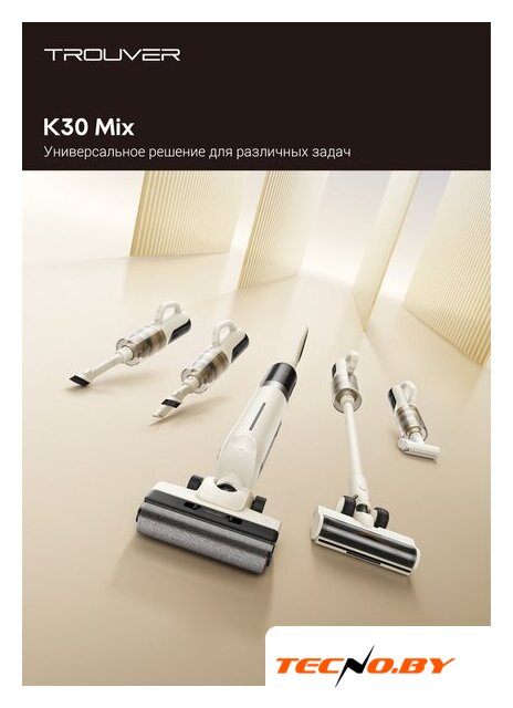 Пылесос Trouver Wet and Dry Vacuum K30 Mix HMV24A (евровилка) - Изображение №15 — Интернет-Магазин TECNO.BY