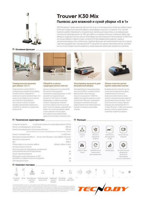 Пылесос Trouver Wet and Dry Vacuum K30 Mix HMV24A (евровилка) - Изображение №16 — Интернет-Магазин TECNO.BY