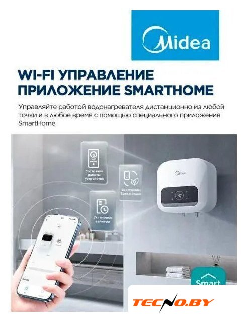 Накопительный электрический водонагреватель над мойкой Midea MWH10-20SMA-Smart - Изображение №5 — Интернет-Магазин TECNO.BY