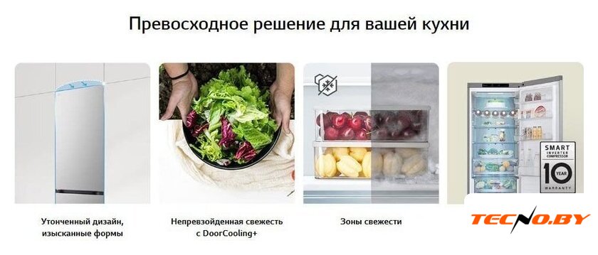 Холодильник LG DoorCooling+ GC-B509ANPW - Изображение №16 — Интернет-Магазин TECNO.BY