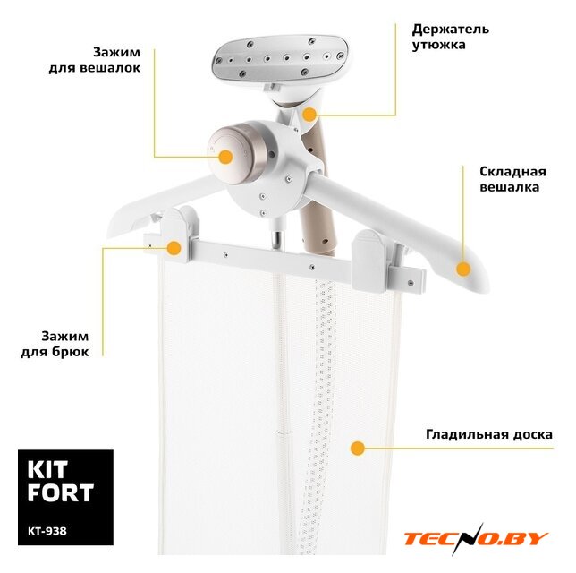 Отпариватель Kitfort KT-938 - Изображение №5 — Интернет-Магазин TECNO.BY