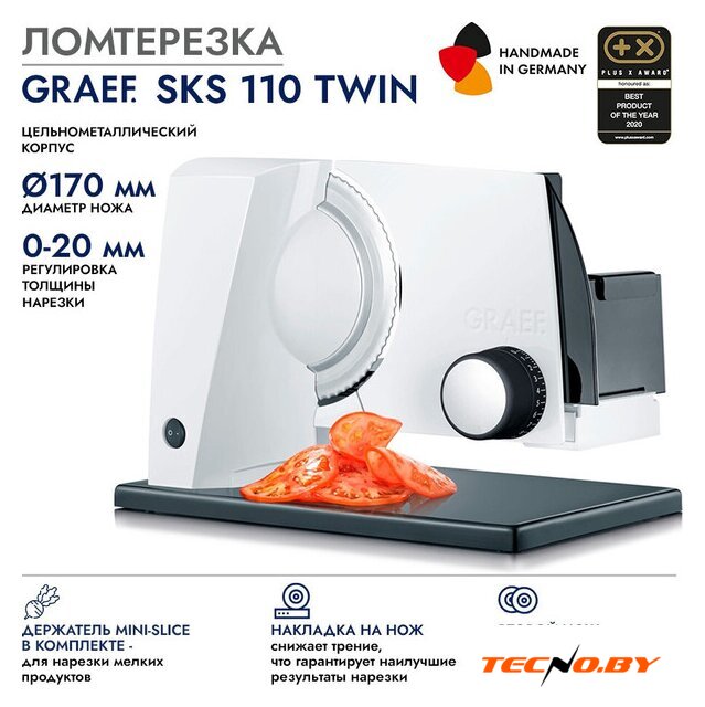 Ломтерезка Graef SKS 110 Twin (белый) - Изображение №4 — Интернет-Магазин TECNO.BY