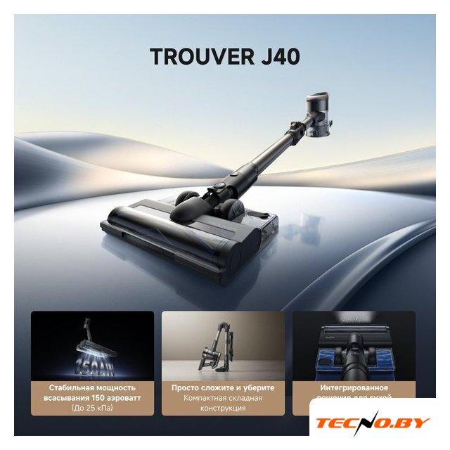 Пылесос Trouver Cordless Vacuum Cleaner J40 V2517 (евровилка) - Изображение №8 — Интернет-Магазин TECNO.BY