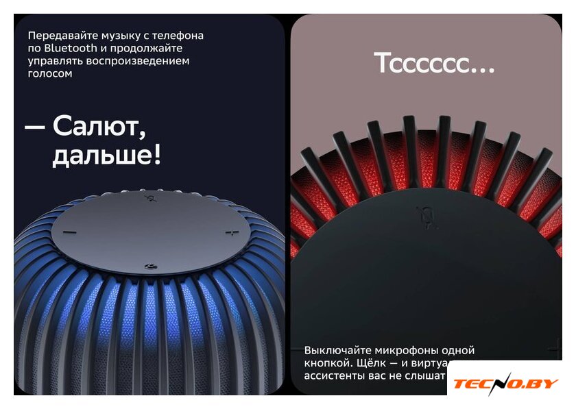 Умная колонка Sber SberBoom (галактический синий) - Изображение №9 — Интернет-Магазин TECNO.BY