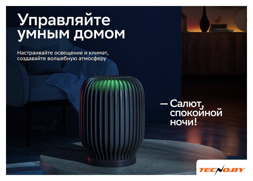 Умная колонка Sber SberBoom (галактический синий) - Изображение №8 — Интернет-Магазин TECNO.BY