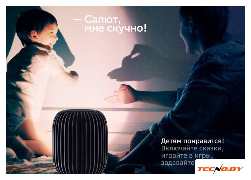 Умная колонка Sber SberBoom (галактический синий) - Изображение №10 — Интернет-Магазин TECNO.BY