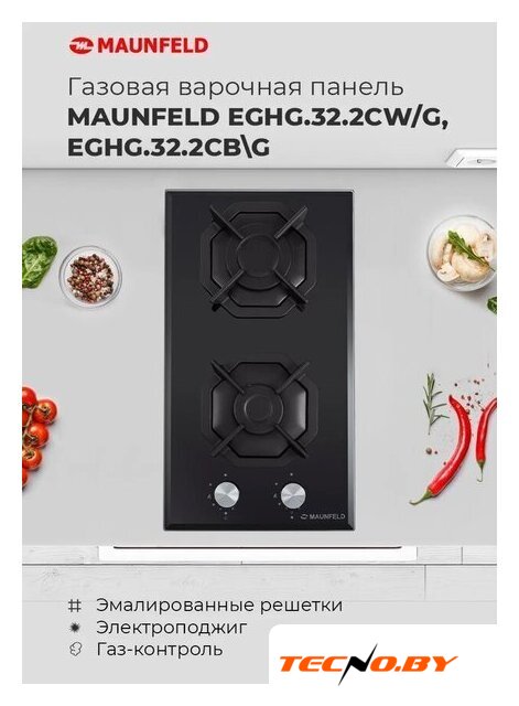 Варочная панель MAUNFELD EGHG.32.2CB/G - Изображение №20 — Интернет-Магазин TECNO.BY