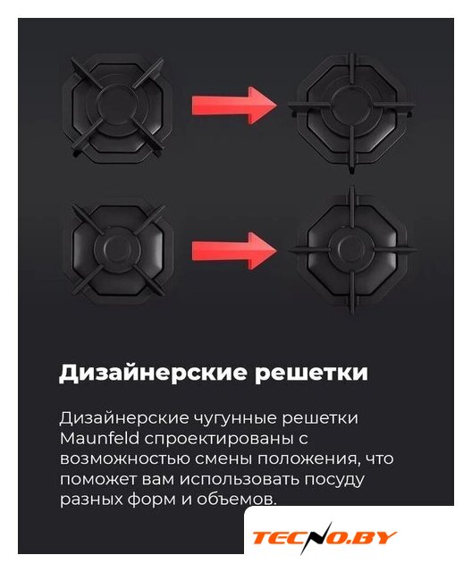 Варочная панель MAUNFELD EGHG.32.2CB/G - Изображение №24 — Интернет-Магазин TECNO.BY