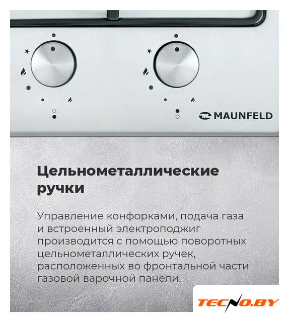 Варочная панель MAUNFELD EGHG.32.2CB/G - Изображение №26 — Интернет-Магазин TECNO.BY