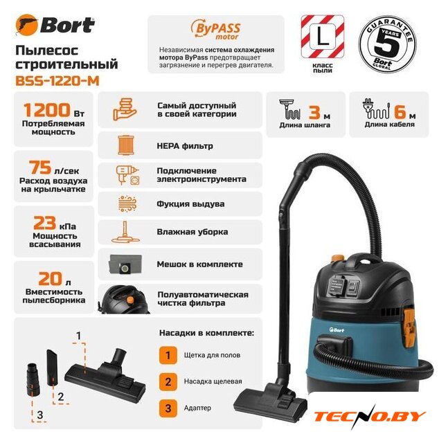 Пылесос Bort BSS-1220-M - Изображение №19 — Интернет-Магазин TECNO.BY