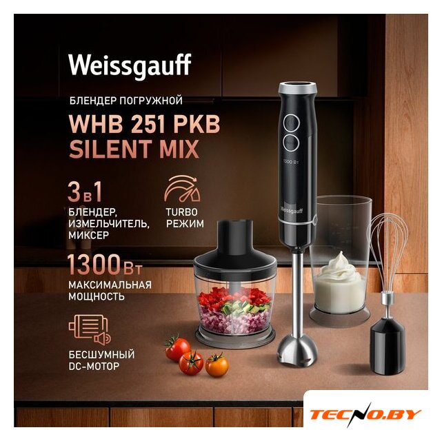Погружной блендер Weissgauff WHB 251 PKB Silent Mix - Изображение №1 — Интернет-Магазин TECNO.BY