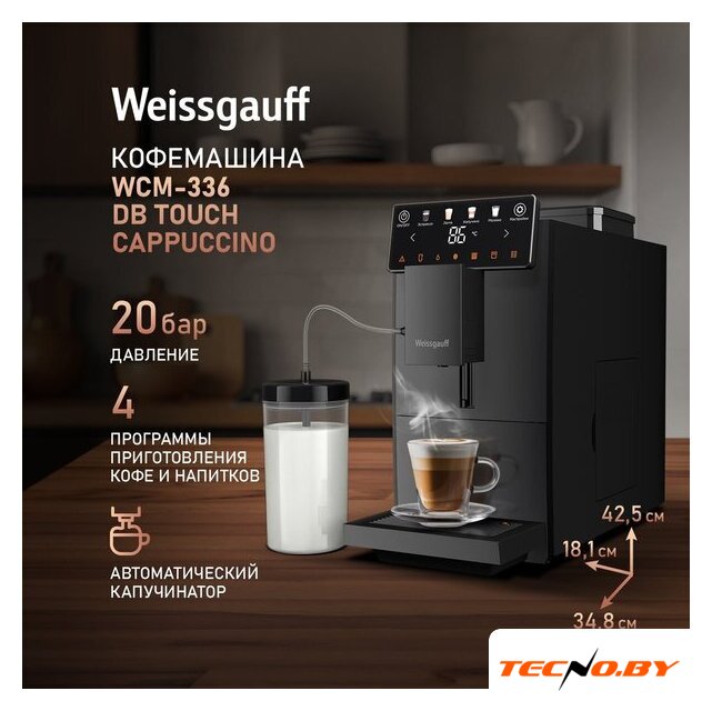 Кофемашина Weissgauff WCM-336 DB Touch Cappuccino - Изображение №2 — Интернет-Магазин TECNO.BY
