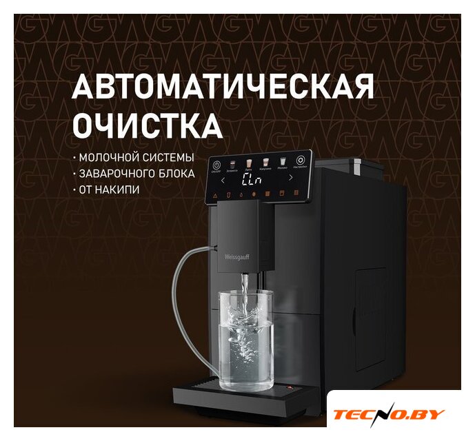 Кофемашина Weissgauff WCM-336 DB Touch Cappuccino - Изображение №15 — Интернет-Магазин TECNO.BY