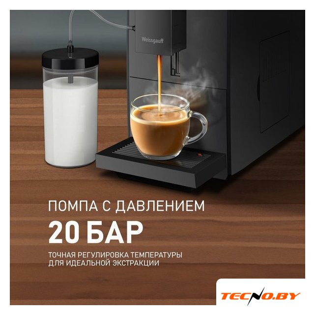 Кофемашина Weissgauff WCM-336 DB Touch Cappuccino - Изображение №8 — Интернет-Магазин TECNO.BY