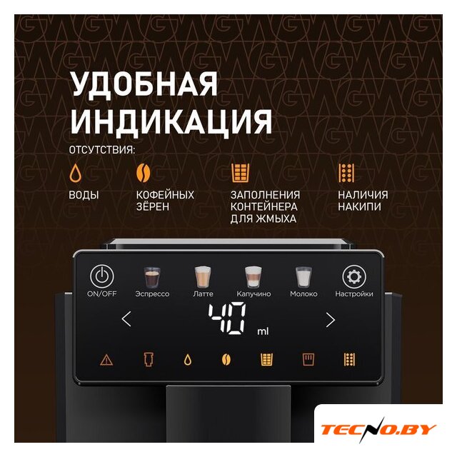 Кофемашина Weissgauff WCM-336 DB Touch Cappuccino - Изображение №5 — Интернет-Магазин TECNO.BY