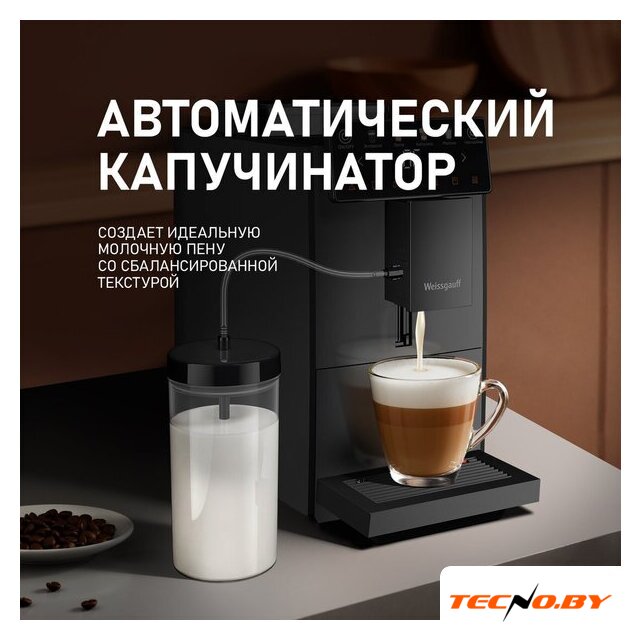 Кофемашина Weissgauff WCM-336 DB Touch Cappuccino - Изображение №3 — Интернет-Магазин TECNO.BY