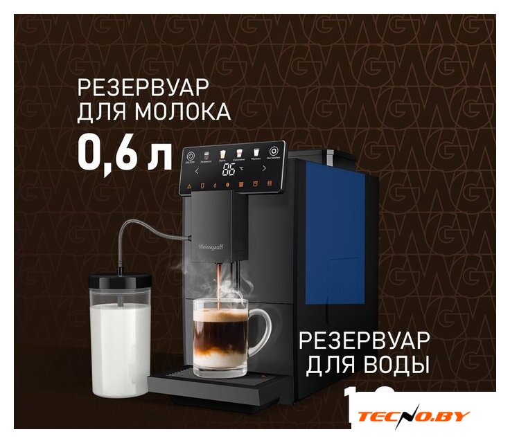 Кофемашина Weissgauff WCM-336 DB Touch Cappuccino - Изображение №13 — Интернет-Магазин TECNO.BY
