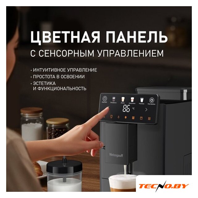 Кофемашина Weissgauff WCM-336 DB Touch Cappuccino - Изображение №10 — Интернет-Магазин TECNO.BY