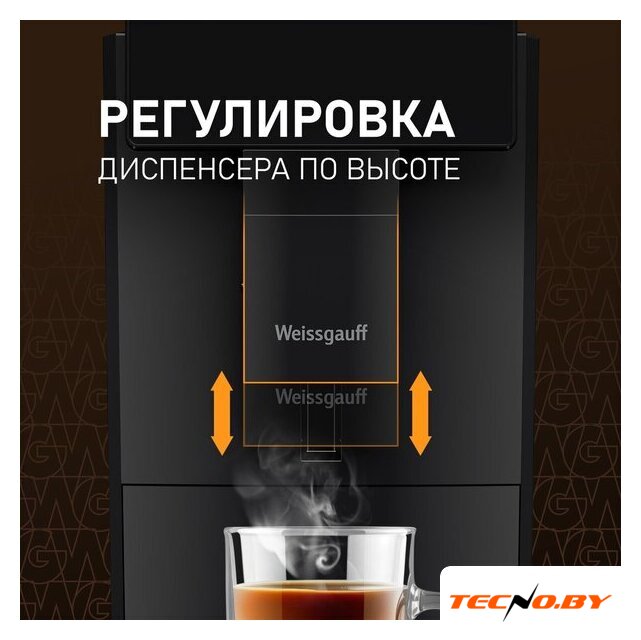 Кофемашина Weissgauff WCM-336 DB Touch Cappuccino - Изображение №11 — Интернет-Магазин TECNO.BY