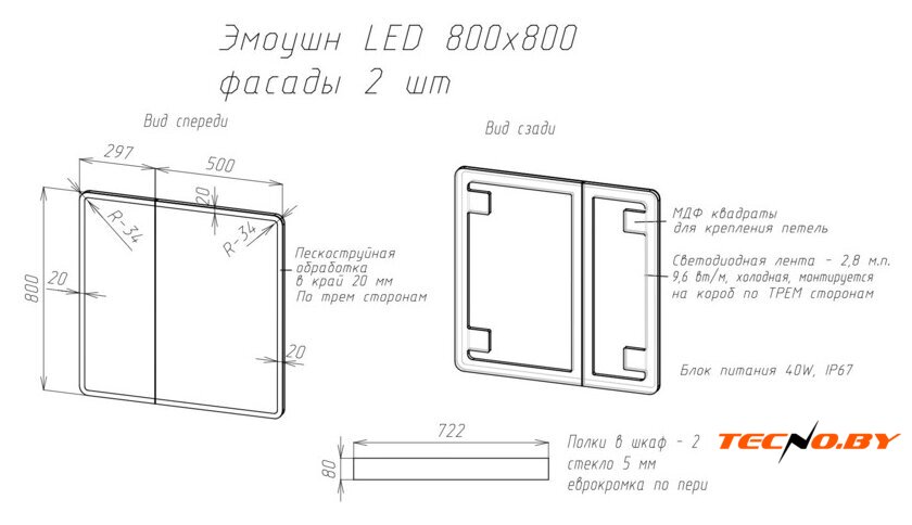  Континент Шкаф с зеркалом Emotion Led 80x80 (с датчиком движения) - Изображение №45 — Интернет-Магазин TECNO.BY