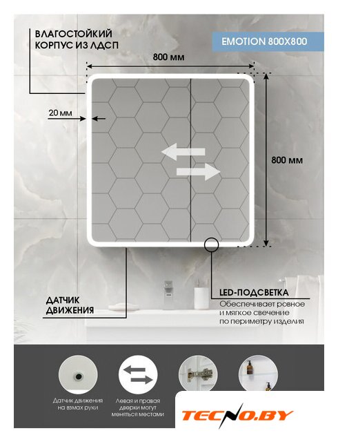  Континент Шкаф с зеркалом Emotion Led 80x80 (с датчиком движения) - Изображение №18 — Интернет-Магазин TECNO.BY