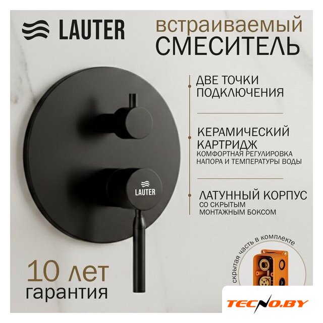 Смеситель Lauter Inset 21CK088C-511-2MB - Изображение №1 — Интернет-Магазин TECNO.BY