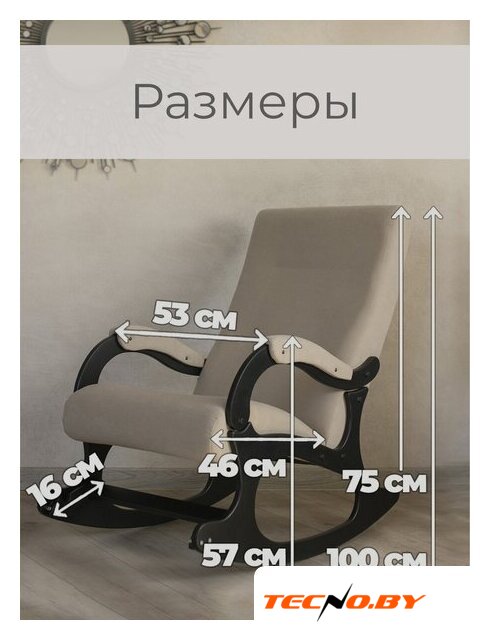 Кресло-качалка Mio Tesoro Бастион-32 (велюр бежевый/черный) - Изображение №5 — Интернет-Магазин TECNO.BY