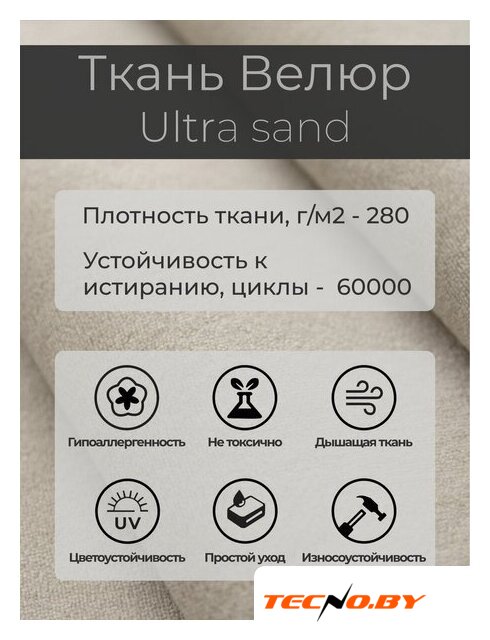 Кресло-качалка Mio Tesoro Бастион-32 (велюр бежевый/черный) - Изображение №4 — Интернет-Магазин TECNO.BY
