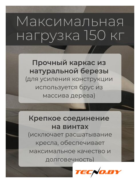 Кресло-качалка Mio Tesoro Бастион-32 (велюр бежевый/черный) - Изображение №2 — Интернет-Магазин TECNO.BY