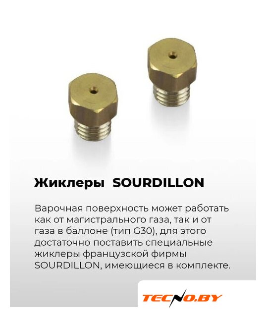 Варочная панель MAUNFELD EGHG.32.1CW/G - Изображение №23 — Интернет-Магазин TECNO.BY