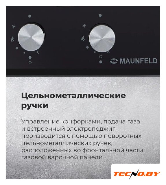 Варочная панель MAUNFELD EGHG.32.1CW/G - Изображение №25 — Интернет-Магазин TECNO.BY
