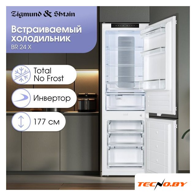 Холодильник Zigmund & Shtain BR 24 X - Изображение №2 — Интернет-Магазин TECNO.BY