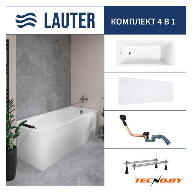 Ванна Lauter Aurora 150x70 21010050 (с ножками, лицевым экраном и сифоном 21Y11021 матовый черный) - Изображение №1 — Интернет-Магазин TECNO.BY