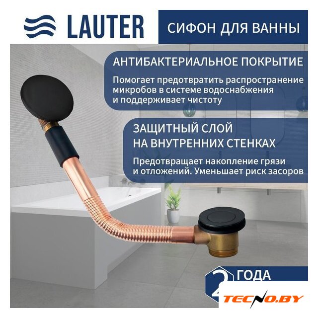 Ванна Lauter Aurora 150x70 21010050 (с ножками, лицевым экраном и сифоном 21Y11021 матовый черный) - Изображение №2 — Интернет-Магазин TECNO.BY