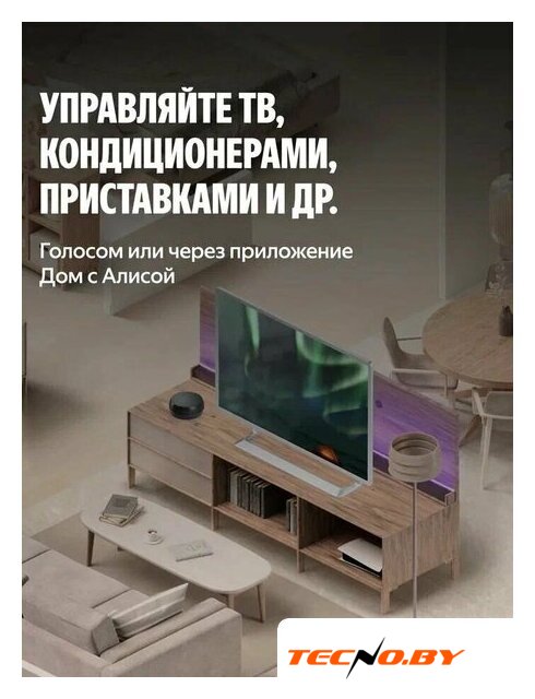 Умный ИК-пульт Яндекс YNDX-00572 - Изображение №6 — Интернет-Магазин TECNO.BY