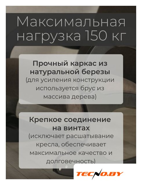 Кресло-качалка Mio Tesoro Бастион-32 (велюр коричневый/черный) - Изображение №2 — Интернет-Магазин TECNO.BY