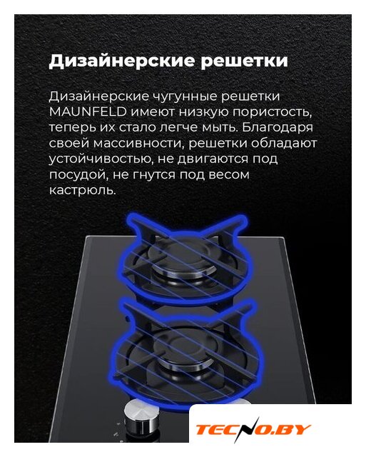 Варочная панель MAUNFELD EGHG.32.1CB/G - Изображение №21 — Интернет-Магазин TECNO.BY