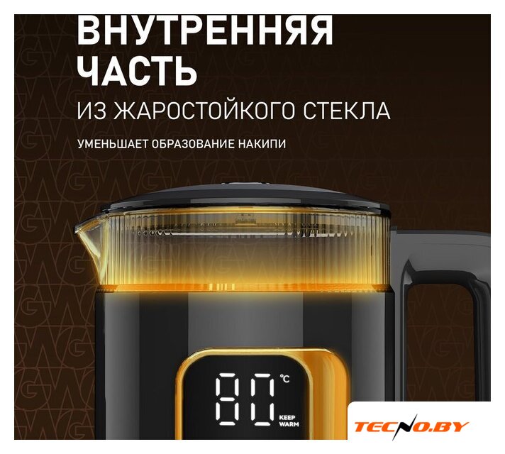 Электрический чайник Weissgauff WK 1520 Db Touch BodyCool - Изображение №20 — Интернет-Магазин TECNO.BY