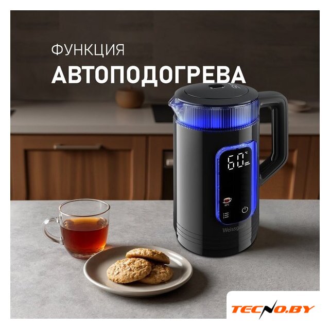 Электрический чайник Weissgauff WK 1520 Db Touch BodyCool - Изображение №17 — Интернет-Магазин TECNO.BY